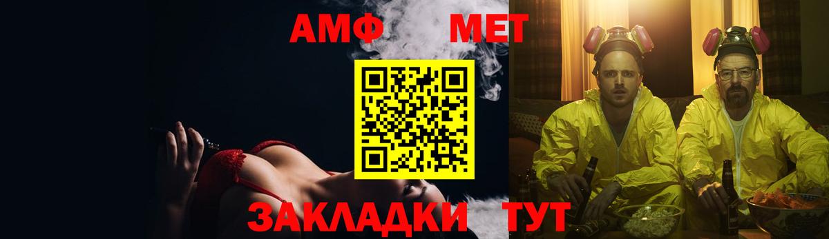 Amphetamine Розовый Химки