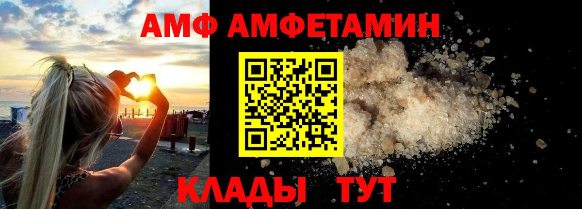 Amphetamine  Вход с VPN  АМФЕТАМИН  АМФ 98%  Химки 