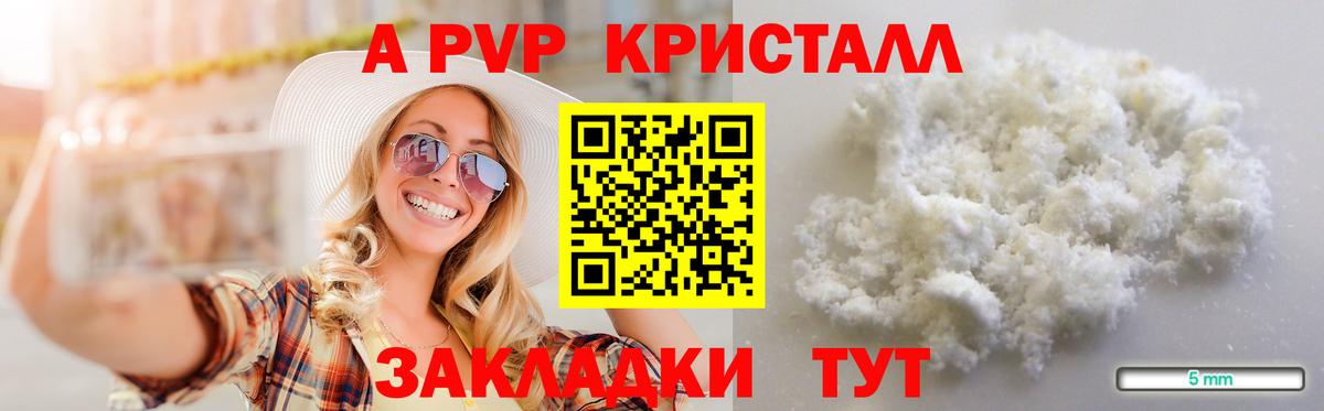 Alpha PVP Соль  Alpha PVP  купить закладку  A PVP VHQ  Вход с VPN  Alpha PVP кристаллы  Химки 