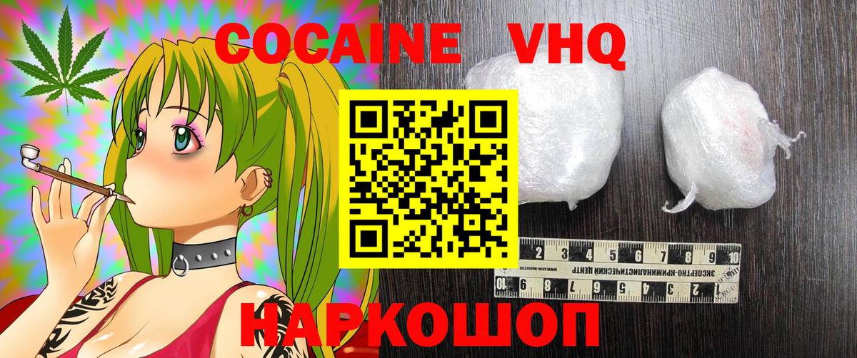 КОКАИН Columbia  Cocaine Боливия  Химки  Вход с VPN 