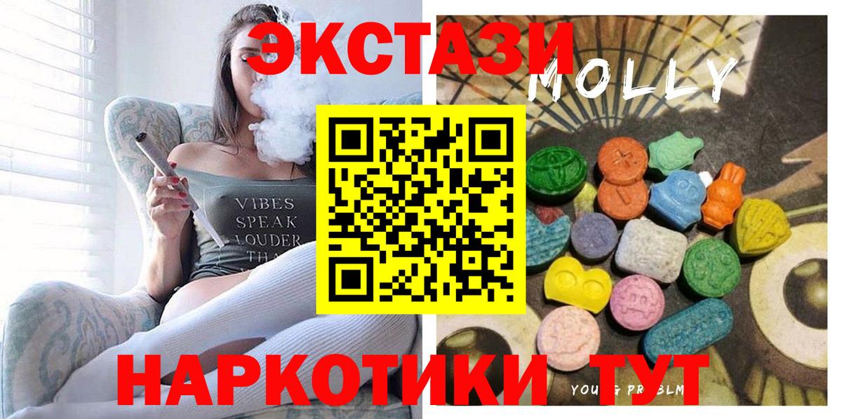 Ecstasy VHQ  Экстази VHQ  Экстази  Вход с VPN  Химки 