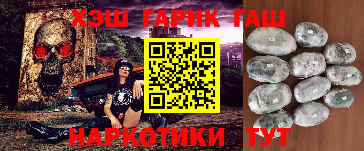 ГАШИШ Premium Химки