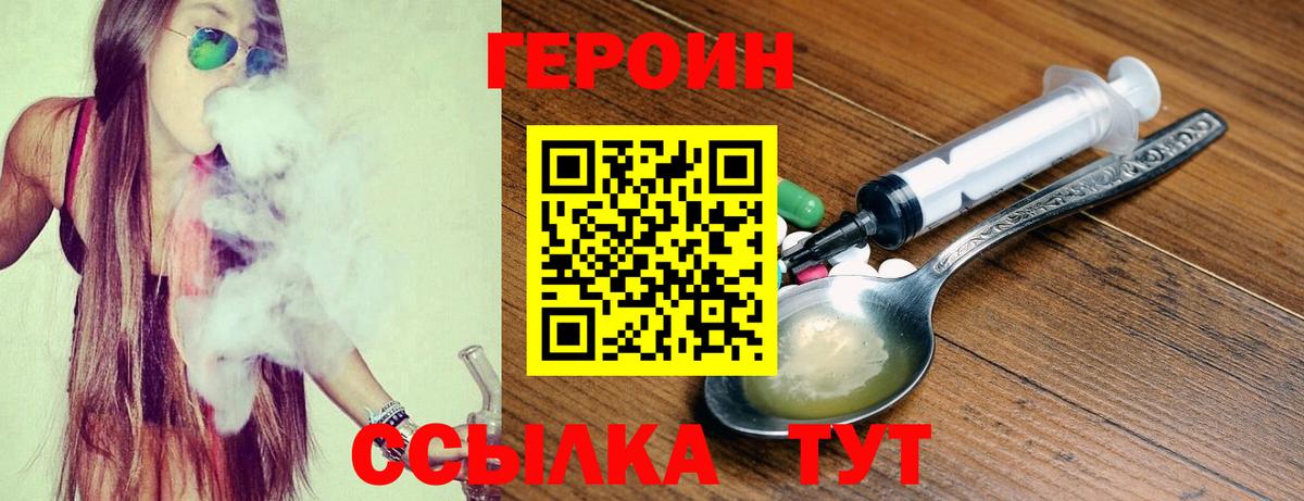 Героин Афган  Вход с VPN  Химки 