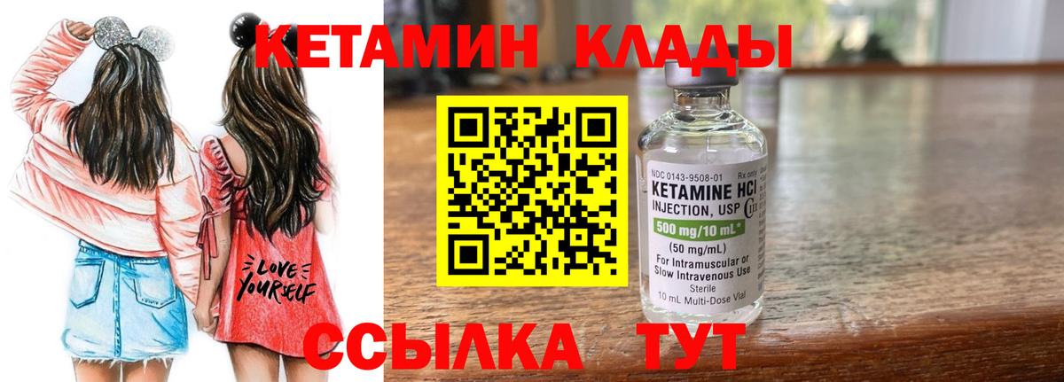 Химки  Кетамин VHQ  Вход с VPN  Кетамин VHQ 