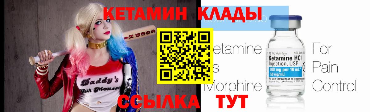 КЕТАМИН VHQ Химки