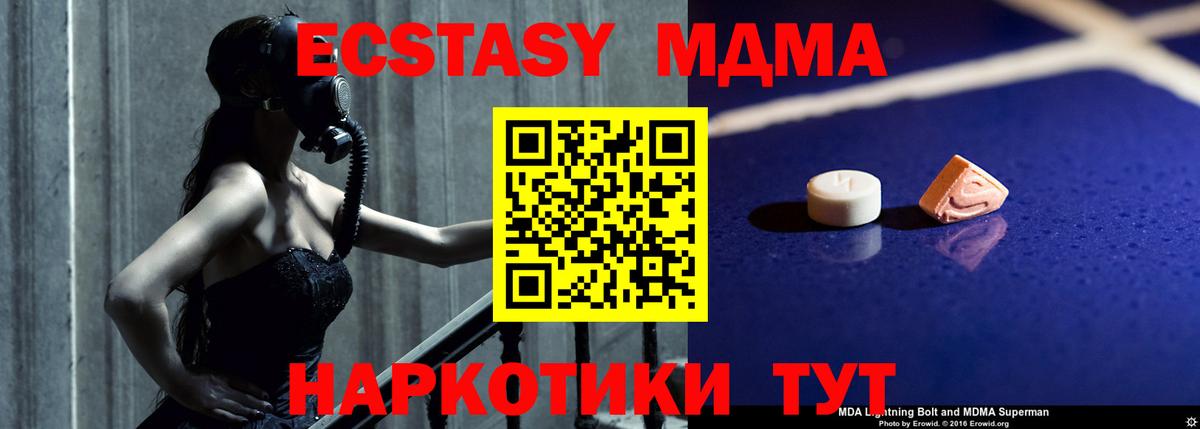 МДМА молли Химки