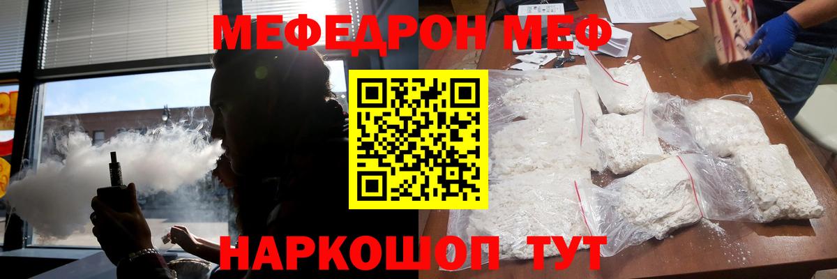 Мефедрон мука Химки