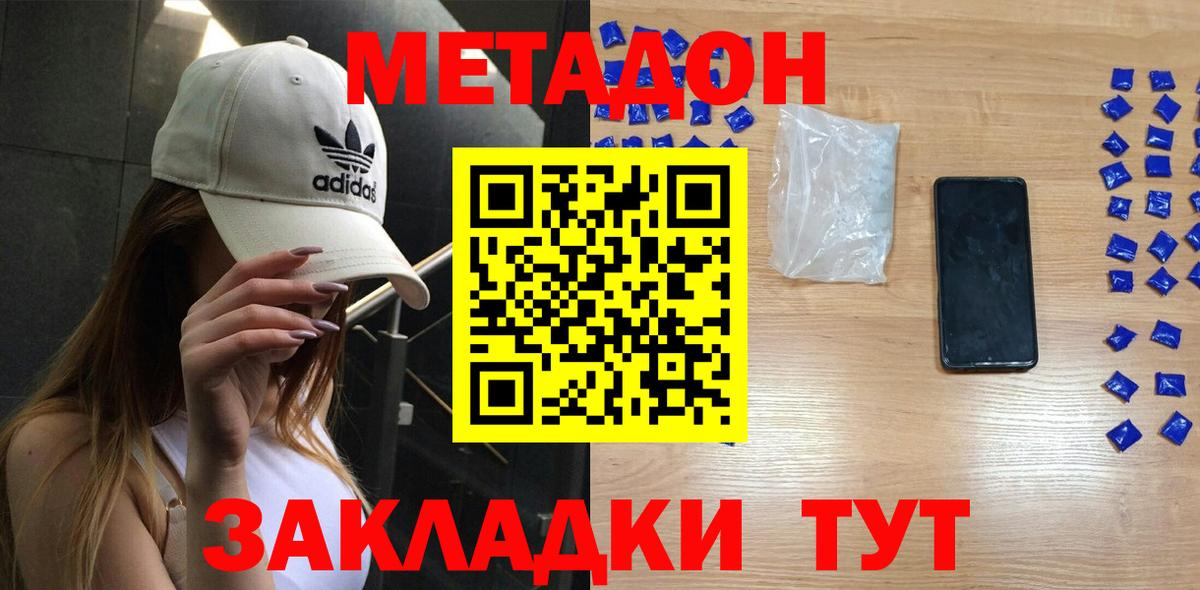 Химки  блэк спрут вход  Вход с VPN  Метадон мёд  МЕТАДОН VHQ 