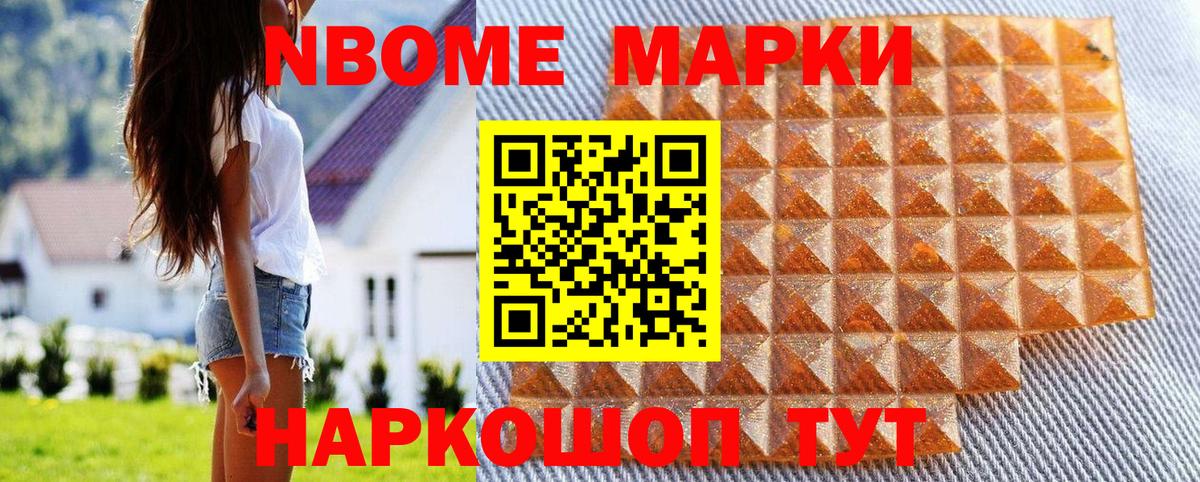 Наркотические марки 1500мкг  Вход с VPN  Химки 