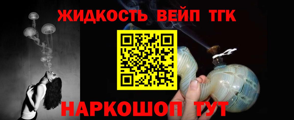 Химки  ТГК вейп  купить   Вход с VPN 